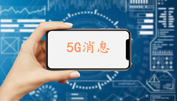 2022年，5G消息能否突破瓶颈？