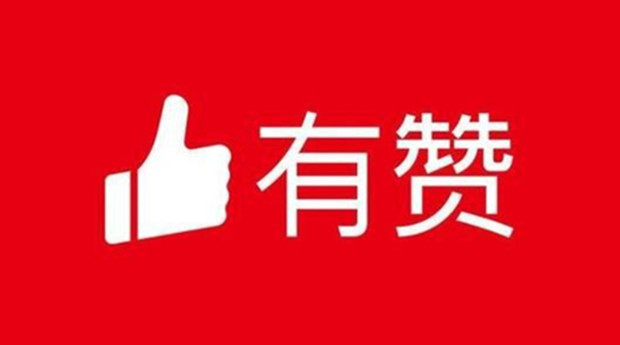 有赞被曝开启第一轮裁员 预计超1500人被裁 高管离职