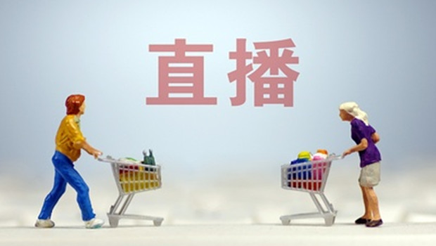 电商直播的发展与未来走向