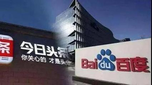 字节跳动起诉百度网讯不正当竞争，二审结果公开