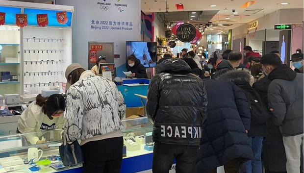 北京冬奥会特许商品将持续销售到6月底