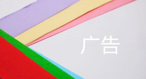 &ldquo;植入广告属广告代言&rdquo;是必要规范