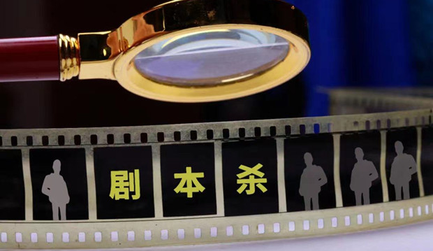 消息称剧本杀App安卓端将全面下架，今后需要版号才能上线
