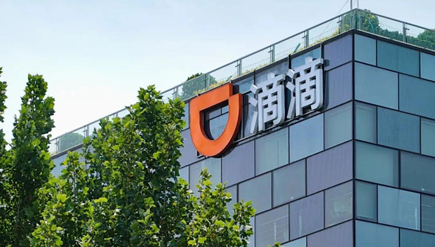 滴滴从3月4日起将停止在俄罗斯及哈萨克斯坦的业务