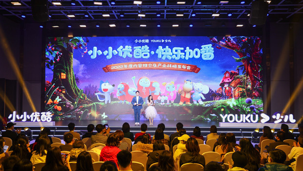 优酷少儿推出小小优酷产业化品牌 探索动画内容IP全新商业模式