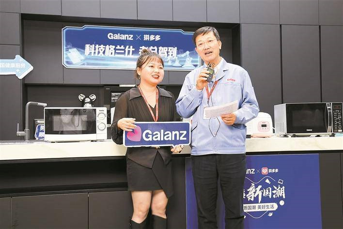 &ldquo;新电商&rdquo;要培育10个百亿&ldquo;新国潮&rdquo;