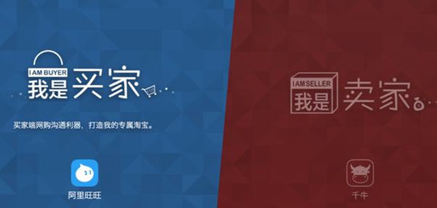 阿里没了旺旺，丢了社交