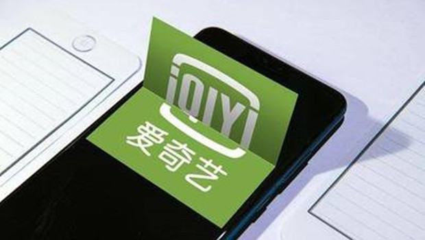 爱奇艺为盈利正削减内容投入，多名业务高管近期请辞