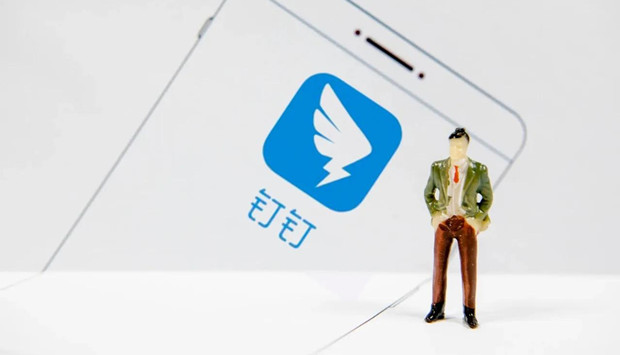 消息称钉钉将上线&ldquo;下班勿扰&rdquo;功能：开启后，将不再接收消息通知