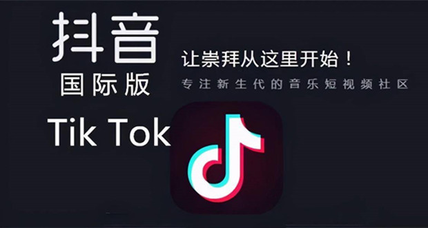 外贸人如何做好tiktok海外短视频