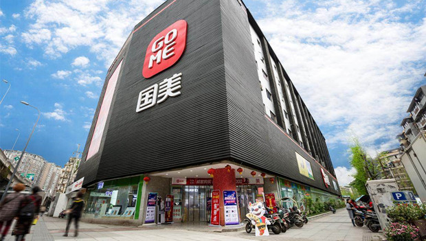 主动担当作为 国美积极履行社会责任