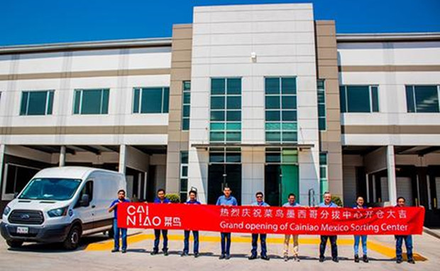 菜鸟启用首个美洲分拨中心 中国包裹最快12日送达墨西哥