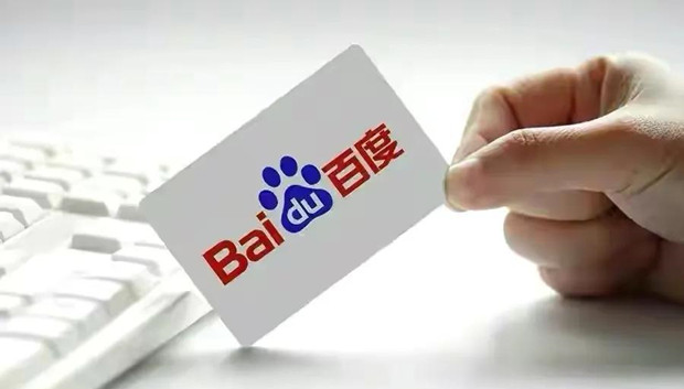 百度等五公司被美国列入潜在退市名单