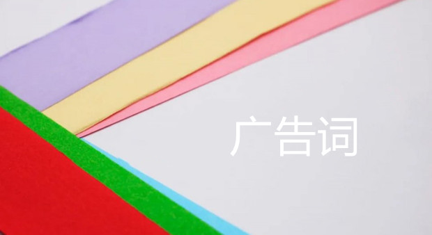 椰树招聘广告再引热议，删除&ldquo;有美女帅哥追&rdquo;！称去年没招满