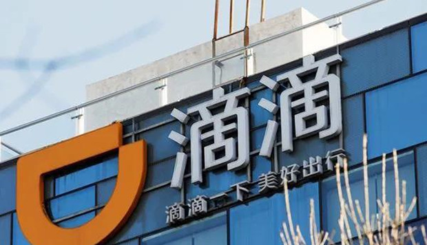 腾讯总裁刘炽平辞任滴滴董事