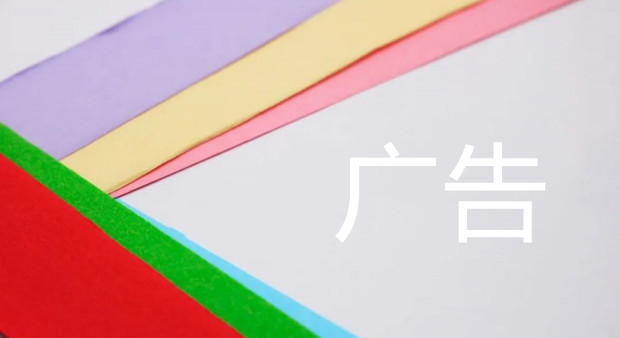青岛一公司擅用赵丽颖肖像做广告被罚