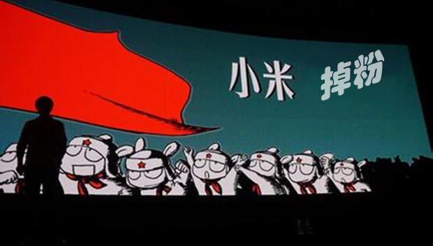 破防、分裂、内战，小米掉粉真相