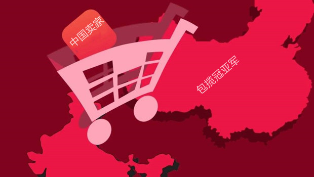 二手商品霸屏畅销榜单，中国卖家包揽冠亚军