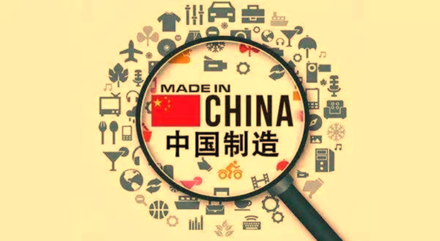 从品类到品牌 中国制造加速&ldquo;蝶变&rdquo;