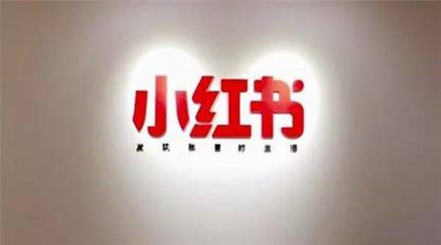 小红书，困于商业化