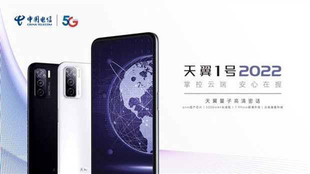 国产CPU手机正式发布：6nm工艺 支持5G！