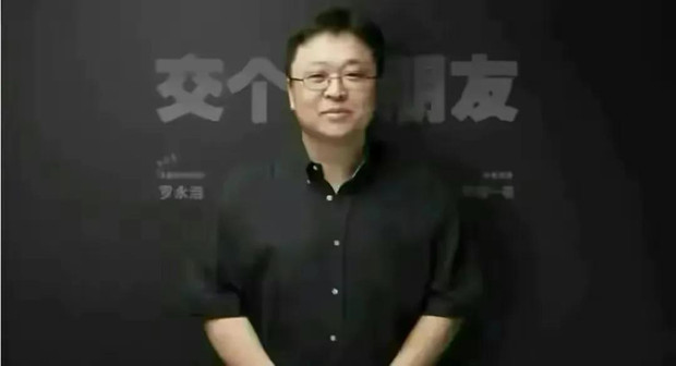 罗永浩回应退出直播电商：自己的直播间已成行业标杆，不想吃老本