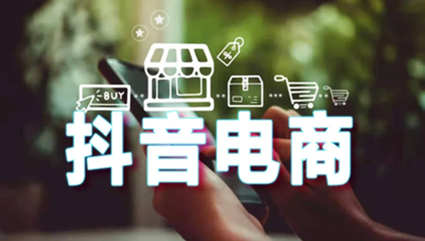 抖音变脸，&ldquo;高仿&rdquo;拼多多？