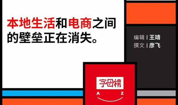 王兴张勇徐雷，谁能问鼎本地电商？
