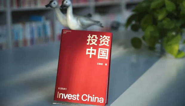 英媒报道：全球投资者正重返中国市场