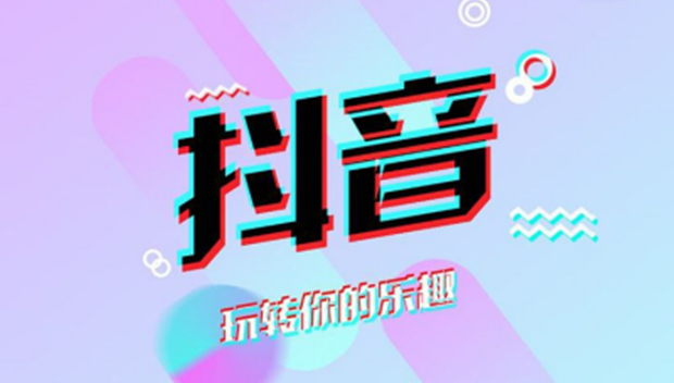 抖音音乐突袭