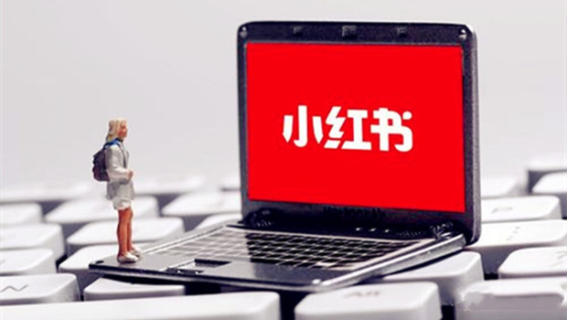 小红书处置4家MCN和部分作者 存在买卖帐号、发布水文等行为