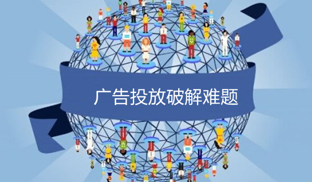 如何破解投放难题？先让AI理解你的广告