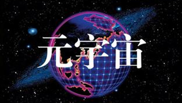 字节又在为元宇宙买装备了？