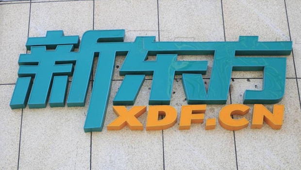 新东方辞退拒绝调岗员工被判赔38万
