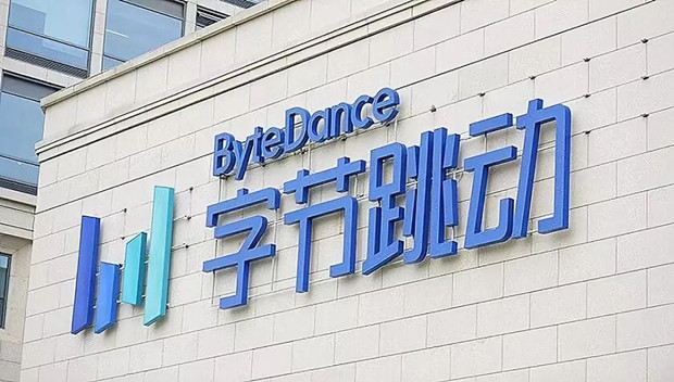 传字节跳动估值跌破3000亿美元，比去年至少下跌25%