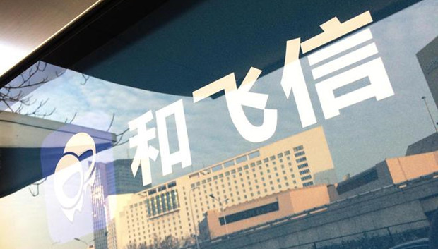 中国移动宣布和飞信将停止服务 即时通讯赛道竞争进入2.0阶段