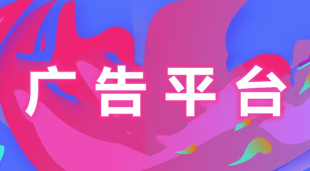 阿里智能信息事业群&ldquo;智能营销平台&rdquo;升级为&ldquo;超级汇川广告平台&rdquo;