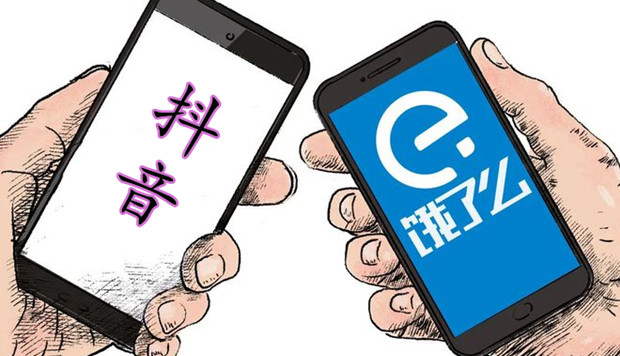 饿了么与抖音达成合作，携手助力本地生活商家探索视频化经营