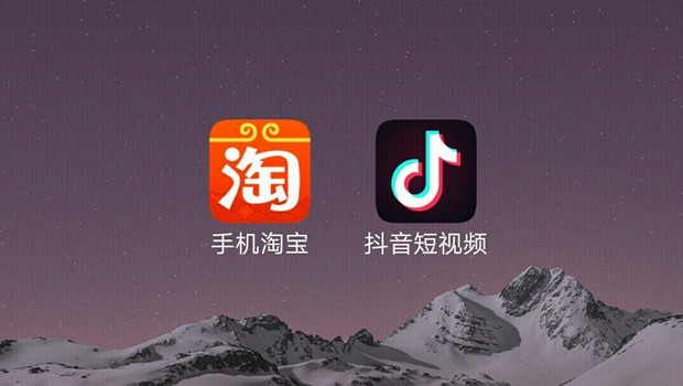 抖音淘宝化，淘宝抖音化的底层逻辑