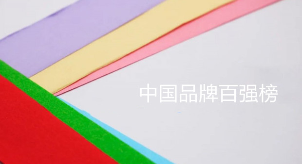 2022年中国品牌百强榜发布：12个品牌首次上榜，腾讯蝉联榜首