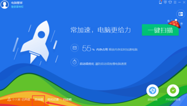 腾讯电脑管家将下线 QQ 加速功能