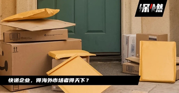 快递开启大航海时代