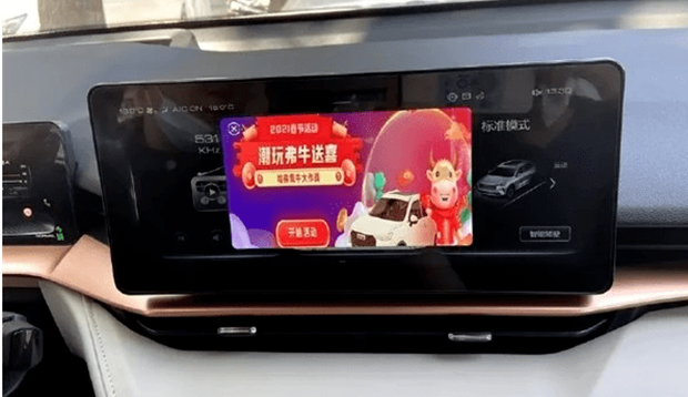 导航状态下突然弹出广告？这新车太离谱，客服回应：今后可能还有
