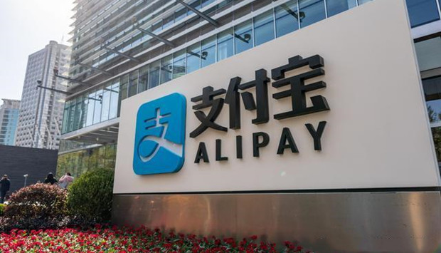 支付宝（中国）未获高新企业认证？蚂蚁集团：资格到期后未再主动申请