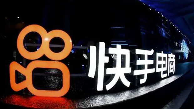快手宣布将下架长期无动销商品，下架的商品可以再编辑上架