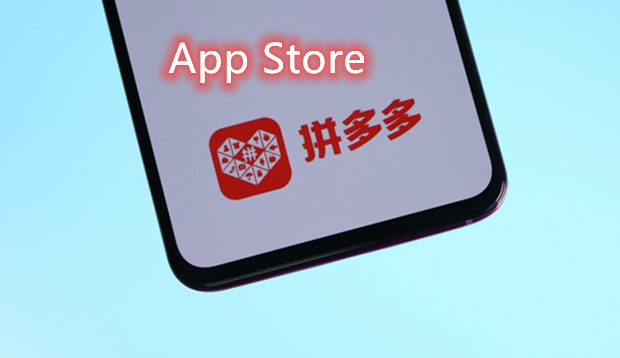 海外版拼多多登顶App Store：&ldquo;羊毛可以迟到，但不会缺席&rdquo;