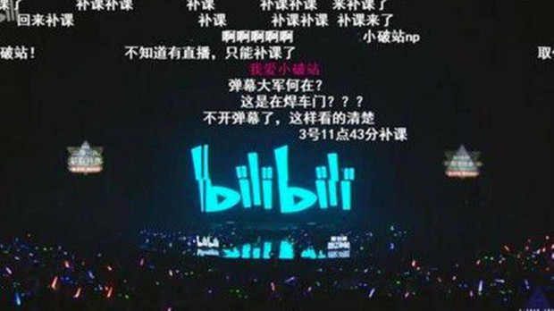 B站新专利可突出显示高热度弹幕
