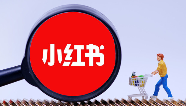 小红书商业化的现实、矛盾与空间