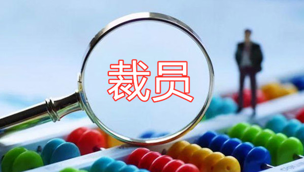 推特之后是Meta，美国科技企业掀&ldquo;裁员潮&rdquo;？