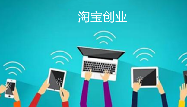百万&ldquo;00后&rdquo;淘宝创业，有人一年卖了1.5亿元